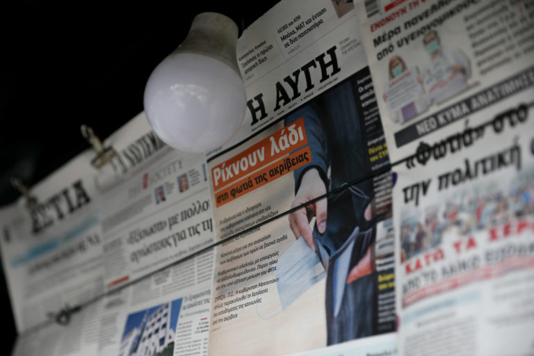 Συνεδριάζει το ΠΣ του ΣΥΡΙΖΑ για το μέλλον της «Αυγής» – Συνέλευση εργαζομένων για να καθορίσουν τη στάση τους