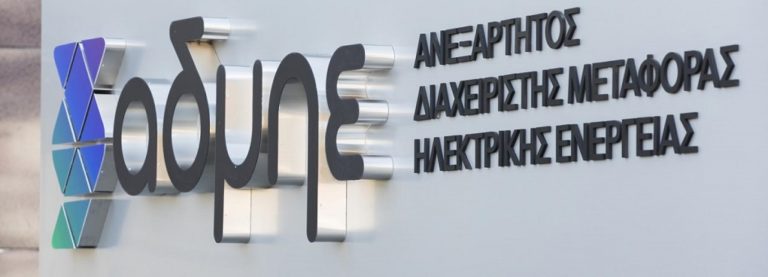 Πλάνο του ΑΔΜΗΕ για ηλεκτρική διασύνδεση Ηγουμενίτσας – Κέρκυρας