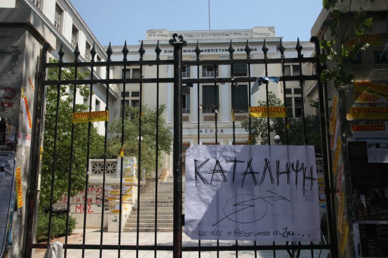 Κατάληψη στο Οικονομικό Πανεπιστήμιο – Αίτημα το ασυμβίβαστο του καθηγητή με επιχειρηματική δραστηριότητα