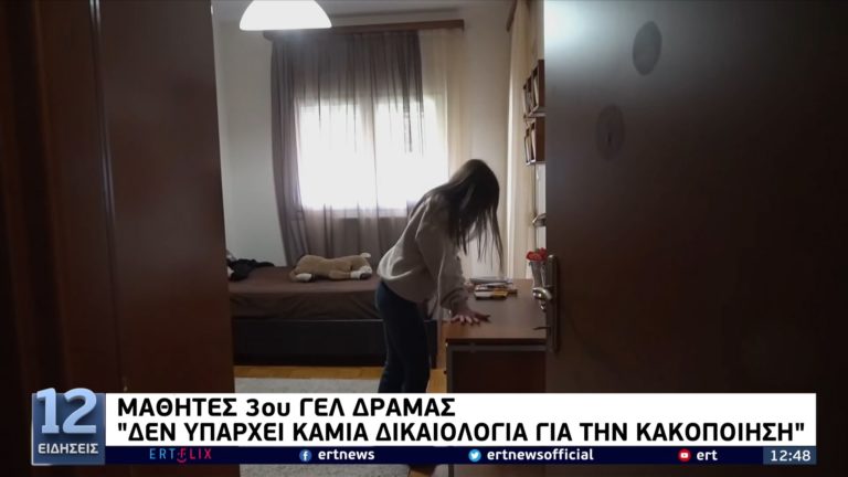 Βίντεο μαθητών του 3ου ΓΕΛ Δράμας κατά της κακοποίησης των γυναικών