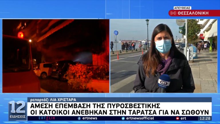Πυρκαγιά σε πιλοτή πολυκατοικίας στις Συκιές Θεσσαλονίκης – Σοβαρές υλικές ζημιές σε τουλάχιστον 4 ΙΧ