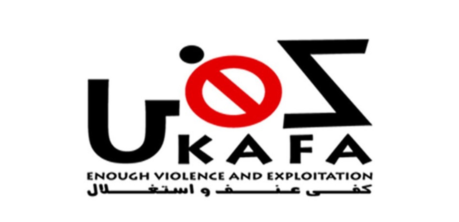 KAFA - LEBANON