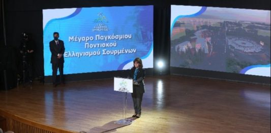 Μέγαρο Ποντιακού Ελληνισμού: «Eστία διαφύλαξης των πλούσιων παραδόσεων και της συλλογικής μνήμης»