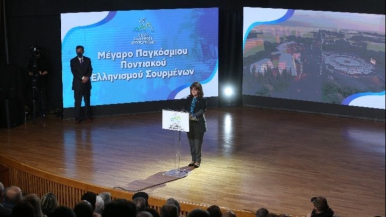 Μέγαρο Ποντιακού Ελληνισμού: «Eστία διαφύλαξης των πλούσιων παραδόσεων και της συλλογικής μνήμης»