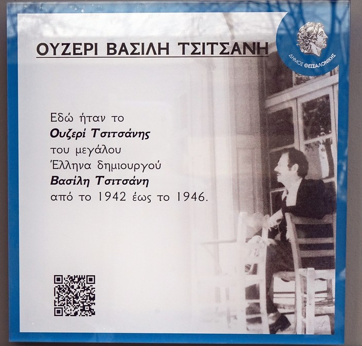 Η Θεσσαλονίκη τιμά τη μνήμη του Βασίλη Τσιτσάνη – Αναμνηστικές πλάκες σε κεντρικό σημείο της πόλης