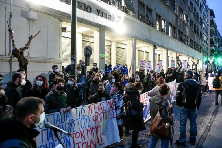 Συγκέντρωση εκπαιδευτικών, γονέων, μαθητών & φοιτητών έξω από το υπουργείο Υγείας