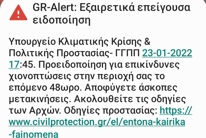 Μήνυμα της Γ.Γ.Π.Π. για επικίνδυνες χιονοπτώσεις σε Μαγνησία – Σποράδες