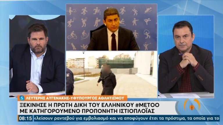 Αυγενάκης στην ΕΡΤ: «Κανένα περιστατικό παρενόχλησης ή κακοποίησης δεν πρόκειται να ξεχαστεί»