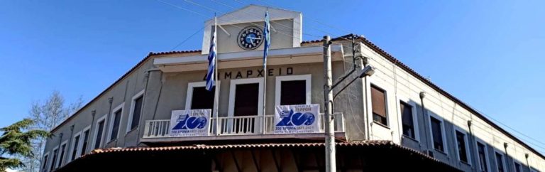 Π.Ε. Σερρών: Αρχαιρεσίες στα Δημοτικά Συμβούλια