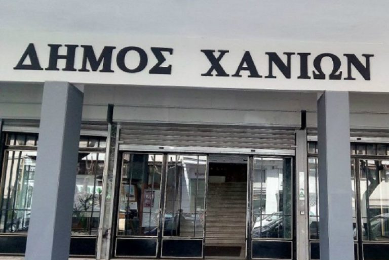 Προσλήψεις σε Δήμους των Χανίων