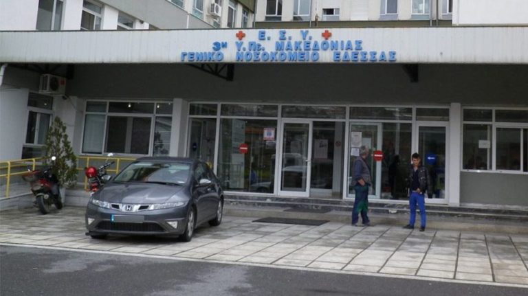 Αθωώθηκαν γιατροί του νοσοκομείου Έδεσσας που κατηγορούνταν για παράνομες προμήθειες ιατρικών υλικών