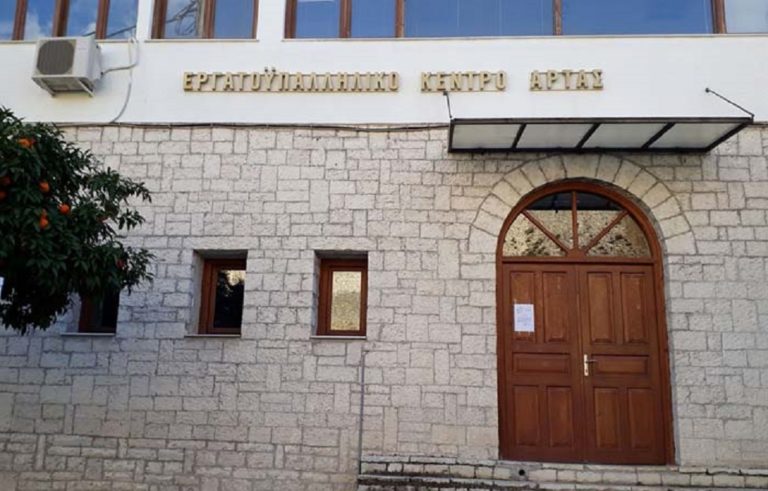 Παράσταση διαμαρτυρίας ΕΚΑ έξω από το Κέντρο Υγείας Άρτας