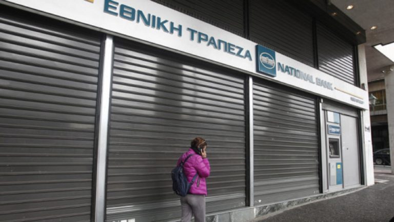Κλειστές οι τράπεζες στις πληγείσες περιοχές