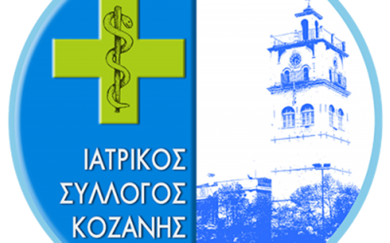 Κοζάνη: Καταγγελία του Ιατρικού Συλλόγου με αφορμή την επίταξη ιδιωτών γιατρών