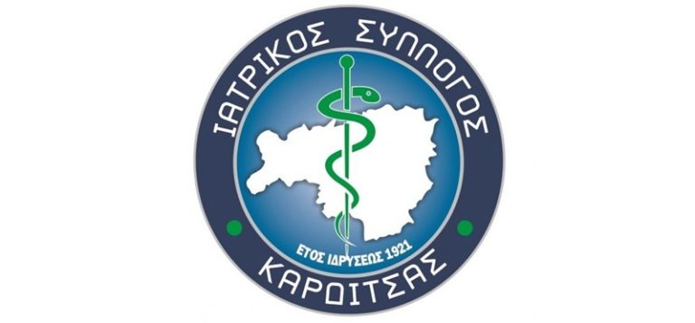 Έκκληση του Ιατρικού Συλλόγου Καρδίτσας σε εθελοντές αιμοδότες