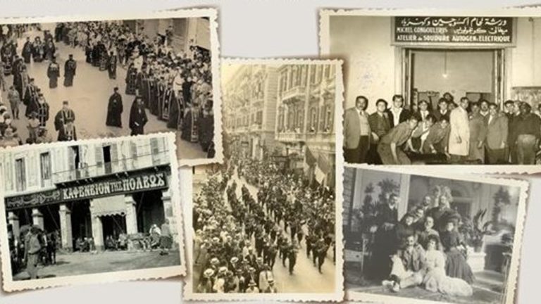 Εκδήλωση για τον Ελληνισμό της Αιγύπτου