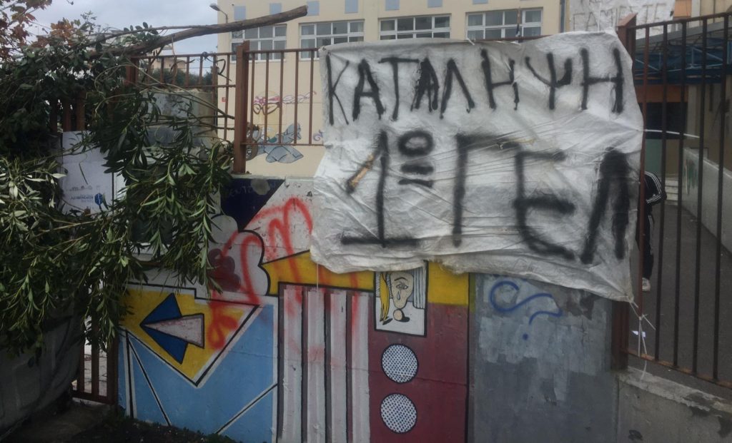 Καλαμάτα: «Μπαράζ» καταλήψεων σε Λύκεια της πόλης