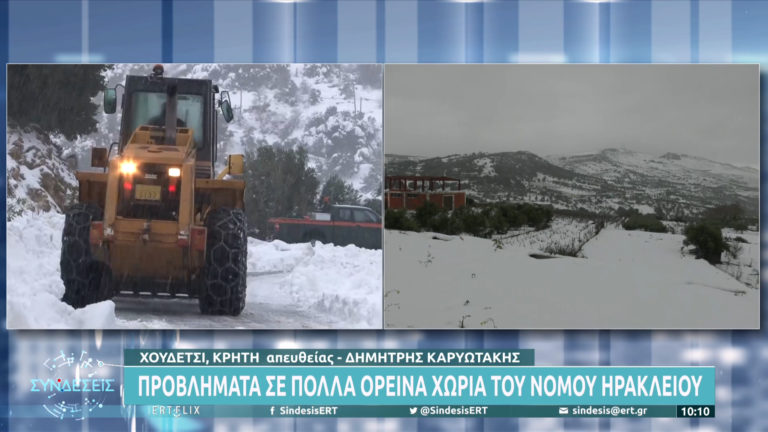 Κρήτη: Σταμάτησε η χιονόπτωση – Στο οροπεδίο Λασιθίου εντοπίζονται τα προβλήματα που άφησε πίσω της η “Ελπίδα” (βίντεο)