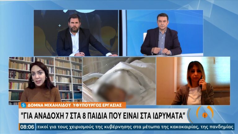 Δ. Μιχαηλίδου στην ΕΡΤ: Περισσότεροι από εμάς να γίνουμε ανάδοχοι παιδιών