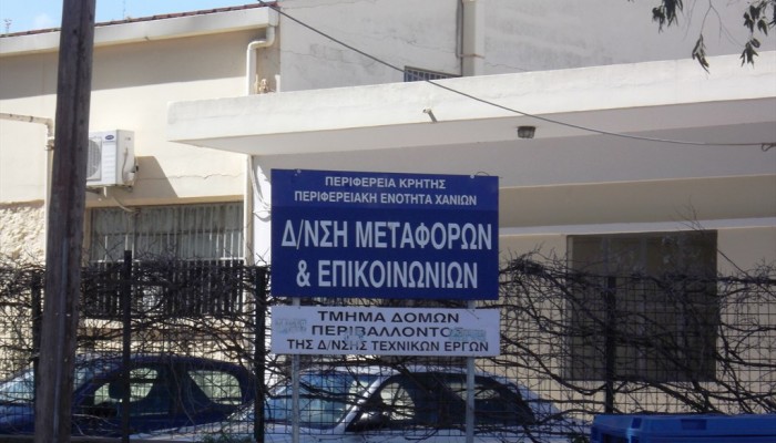 Κλειστές υπηρεσίες της Διεύθυνσης Μεταφορών και Επικοινωνιών Χανίων