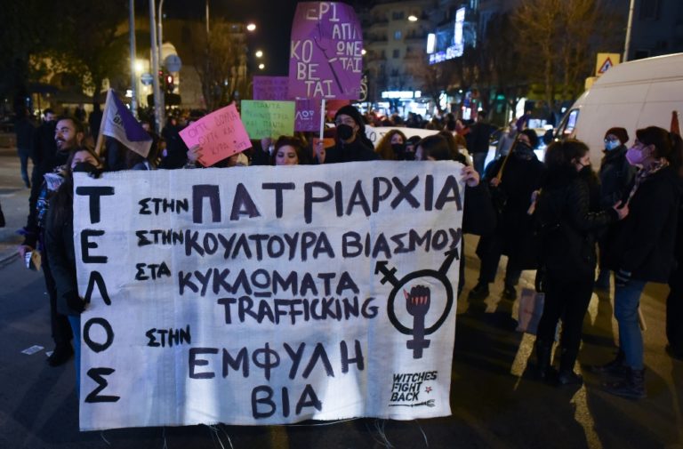 Θεσσαλονίκη: Πορεία κατά των βιασμών και της έμφυλης βίας