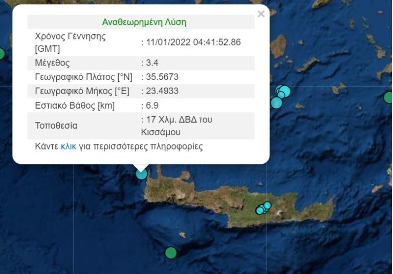 Σεισμός 3,4 Ρίχτερ στην Κίσσαμο