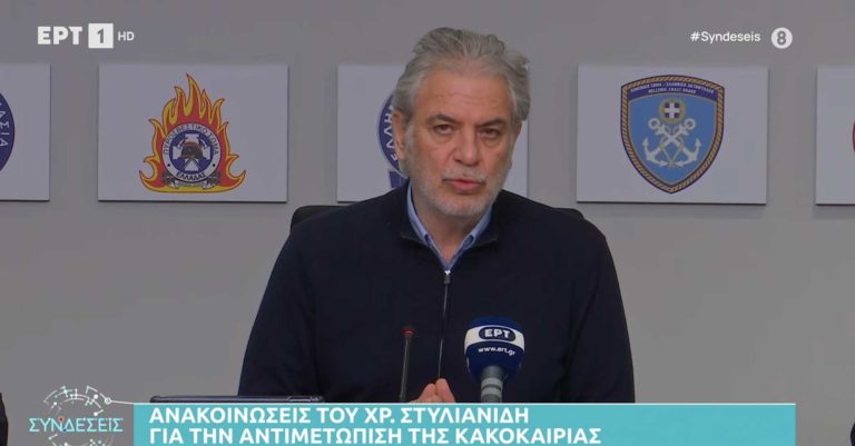 Χρ. Στυλιανίδης: Παράταση αργίας μέχρι και την Τετάρτη σε 4 περιοχές της χώρας