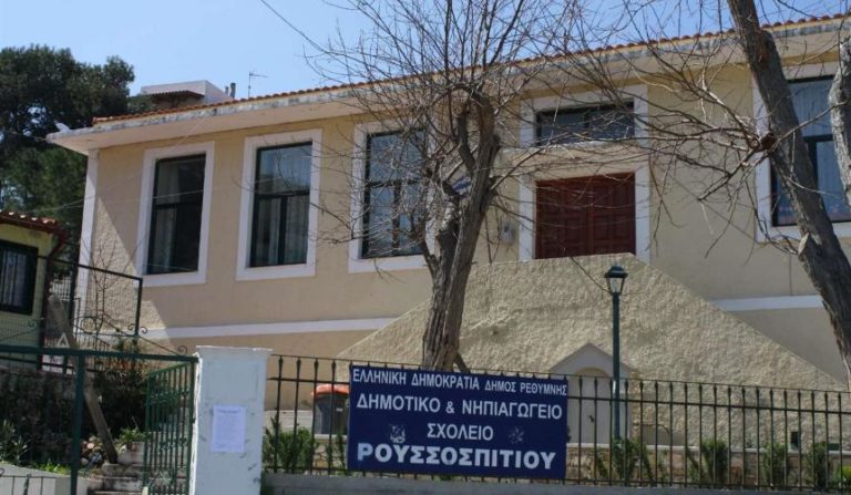 Εντάχθηκε στο πρόγραμμα  «Τρίτσης» το Δημοτικό Σχολείο Ρουσσοσπιτίου