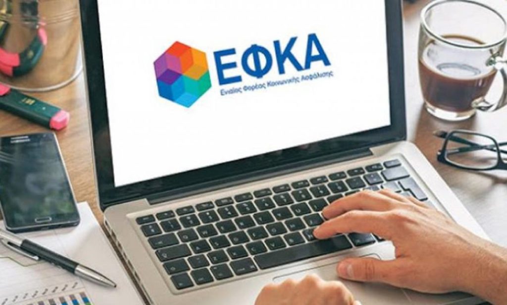 e-ΕΦΚΑ: Επικουρική σύνταξη με ηλεκτρονική αίτηση