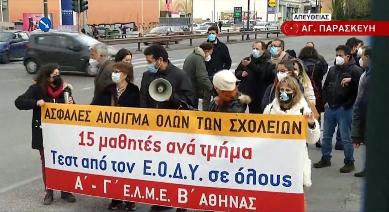 Μέτρα προστασίας στα σχολεία ζήτησαν εκπαιδευτικοί και γονείς (video)