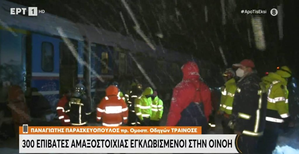 Δυο τρένα με 300 επιβάτες εγκλωβισμένα στην Οινόη – Τι είπε ο πρόεδρος των εργαζομένων