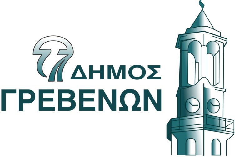 Ενημέρωση από την Οικονομική Υπηρεσία του Δήμου Γρεβενών για ληξιπρόθεσμες οφειλές