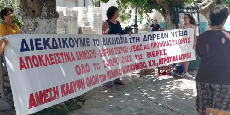 Aλεξανδρούπολη: Κινητοποίηση για την υγεία αύριο από το Ν.Τ. ΑΔΕΔΥ