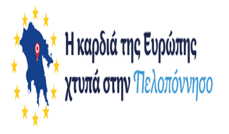 Εκδήλωση για την Ευρωπαϊκή Πράσινη Συμφωνία από Europe Direct, ΚΕΔΕ και Επιμελητήριο Λακωνίας