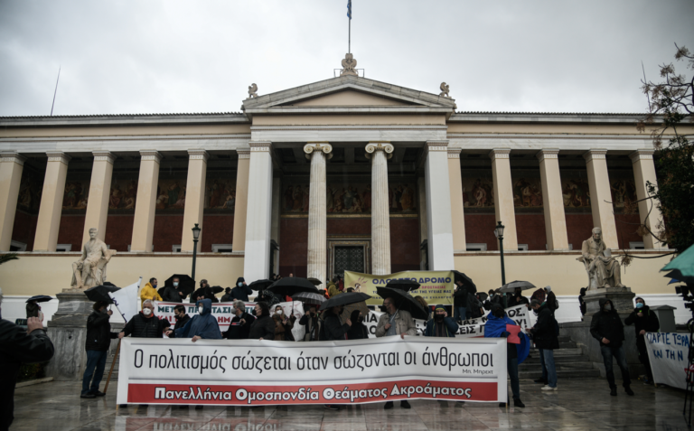 Προπύλαια: Συγκέντρωση καλλιτεχνών για στήριξη λόγω πανδημίας