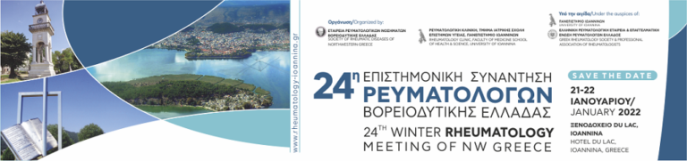 Επιστημονική συνάντηση ρευματολόγων στα Ιωάννινα