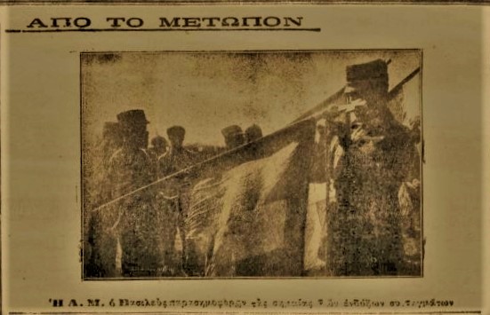 Ακριβώς πριν από έναν αιώνα… Δευτέρα 17 Ιανουαρίου 1922