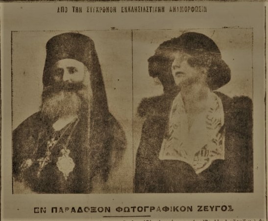 Ακριβώς πριν από έναν αιώνα… Τετάρτη 5 Ιανουαρίου 1922