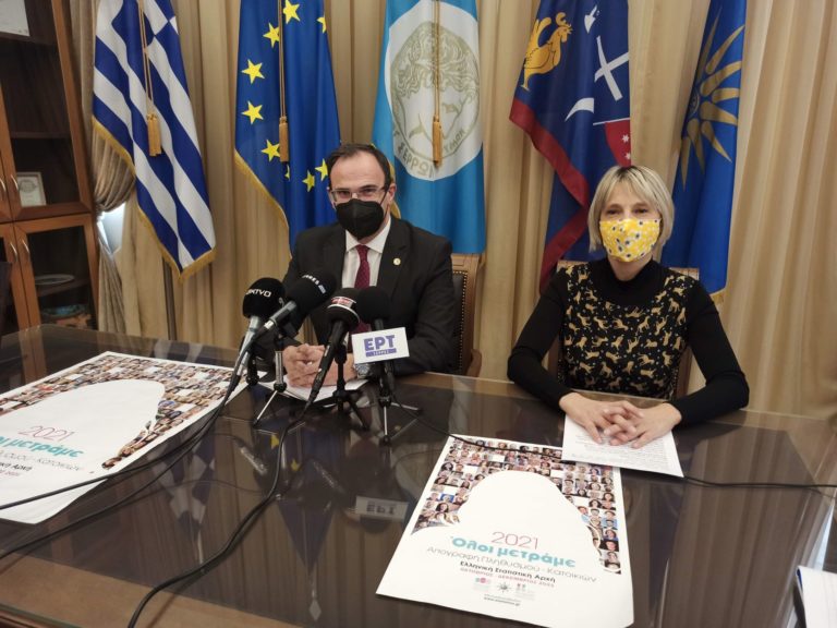 Σέρρες: Κάλεσμα του Δημάρχου Σερρών για συμμετοχή στην απογραφή
