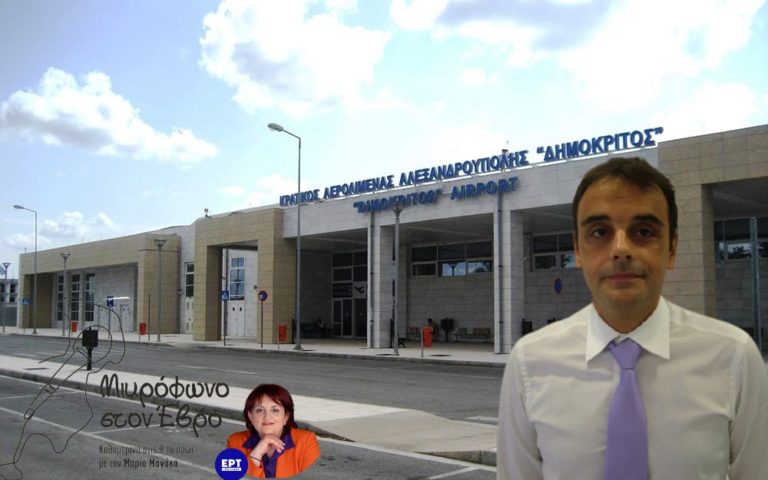 Αλεξανδρούπολη: Στη δίνη του χιονιά της Αττικής και το αεροδρόμιο «Δημόκριτος»