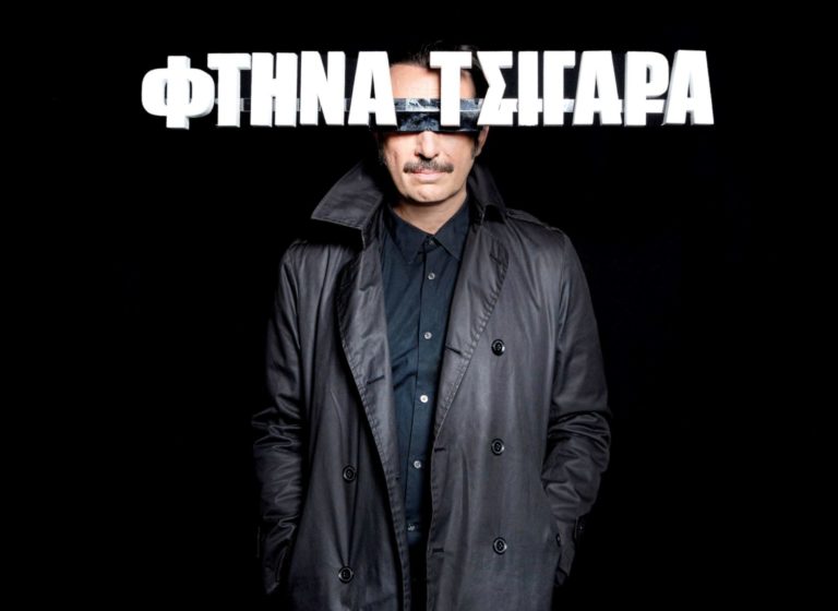 Η ταινία “Φθηνά τσιγάρα” γίνεται μιούζικαλ στην Εναλλακτική Σκηνή της ΕΛΣ