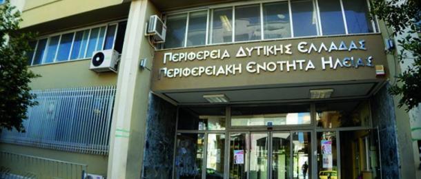 Κλειστές λόγω Covid οι υπηρεσίες της Π.Ε. Ηλείας