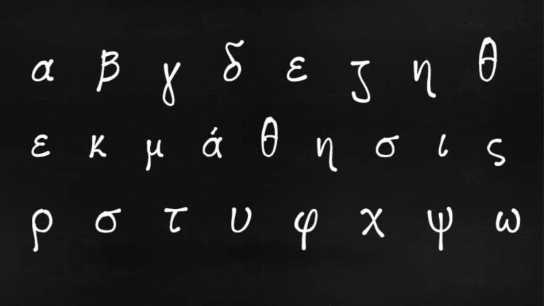 Πρόγραμμα Κατάρτισης για την διδασκαλία των Ελληνικών από την Ελληνική Κοινότητα Μελβούρνης