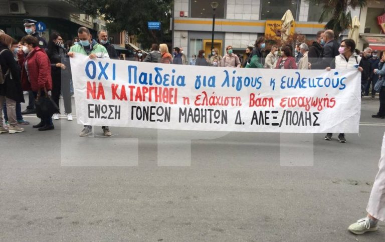 Αλεξανδρούπολη: Παράσταση διαμαρτυρίας από την Α ΈΛΜΕ Εβρου