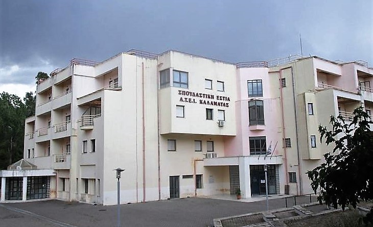 Καλαμάτα: Χωρίς θέρμανση έχει μείνει η Φοιτητική Εστία καταγγέλλει η ΚΝΕ