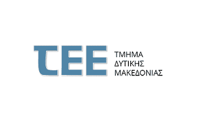 Δ. Μακεδονία: Παράταση του προγράμματος “Εξοικονομώ – Αυτονομώ 2021” ζητά το ΤΕΕ