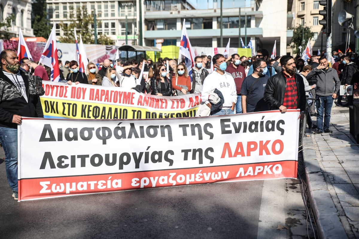 ΛΑΡΚΟ: Στις 14 Φεβρουαρίου αποφασίζουν οι εργαζόμενοι για τα επόμενα βήματά τους