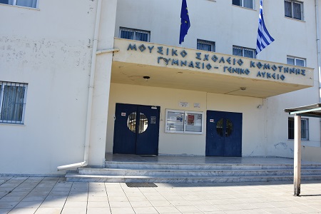 Κριτική στο δήμο Κομοτηναίων από το “Σπάρτακο” για την καταστροφή στο Μουσικό Σχολείο Κομοτηνής