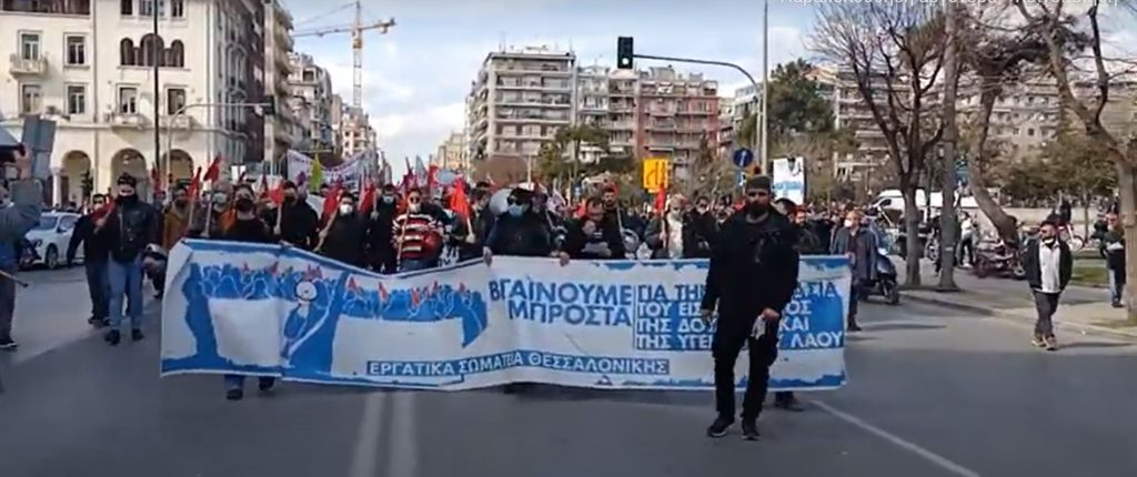 Πορεία του ΠΑΜΕ και στη Θεσσαλονίκη κατά της ακρίβειας και του πολέμου