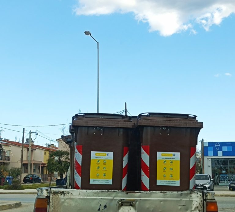 Κομοτηνή: Καφέ κάδοι ανακύκλωσης σε 40 επιχειρήσεις του Δήμου